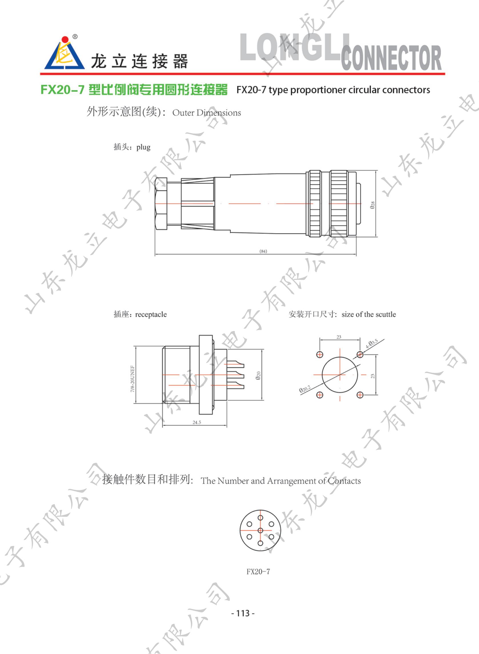圓形電子產品手冊_121.jpg